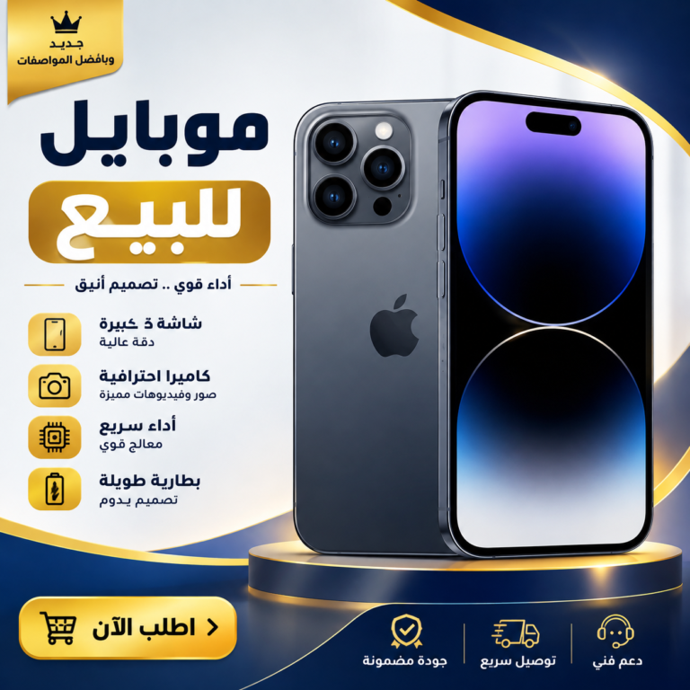 آيفون 16 برو جديد للبيع، أصلي 100% وغير مقفل