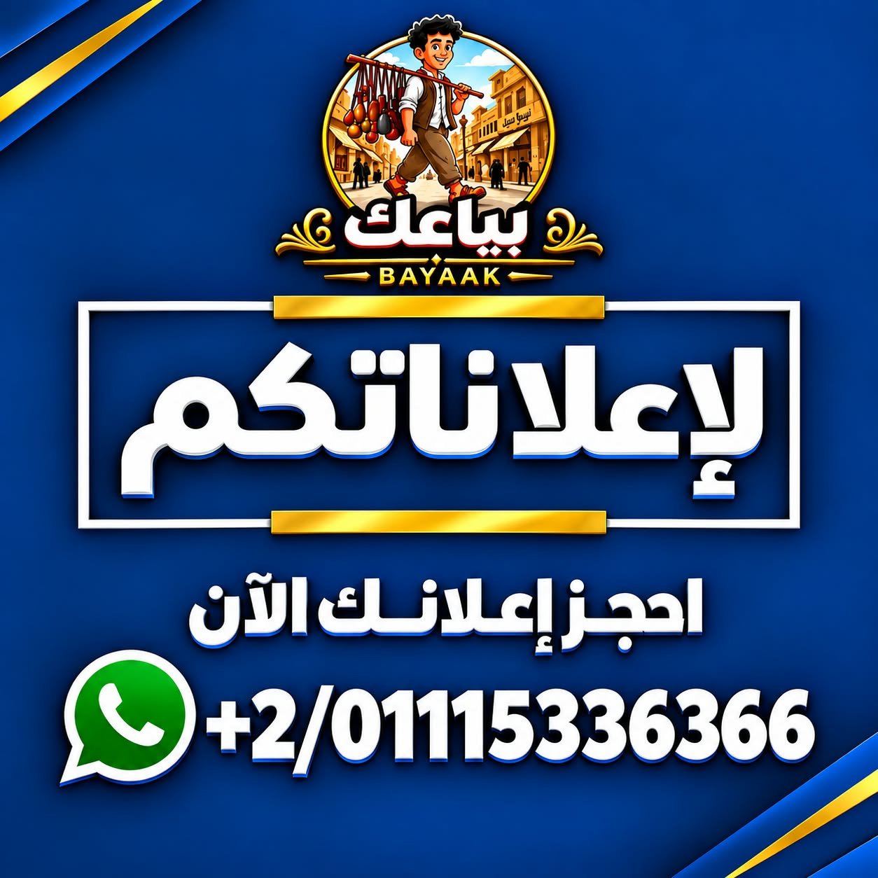 Commercial banner