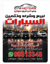 بيع شراء سيارا