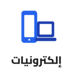 أجهزة إلكترونية