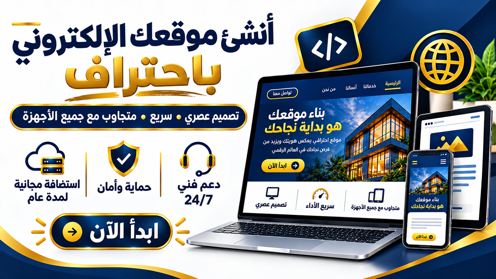 انشئ متجرك الخاص